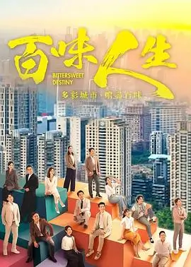 闪婚老公是首富短剧海报