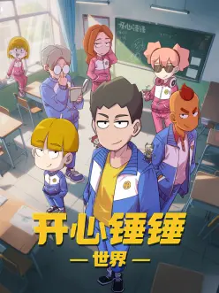炎夏少年诗动漫海报