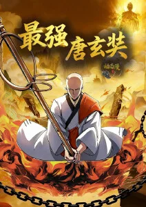 千叶食堂动漫海报